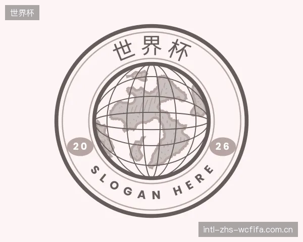 了解世界杯官网